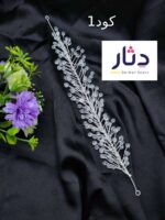 هيد بيس للمحجبات