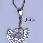 ميدالية مفاتيح بالاسم