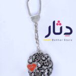 ميدالية مفاتيح