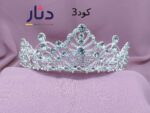 تاج عروسة