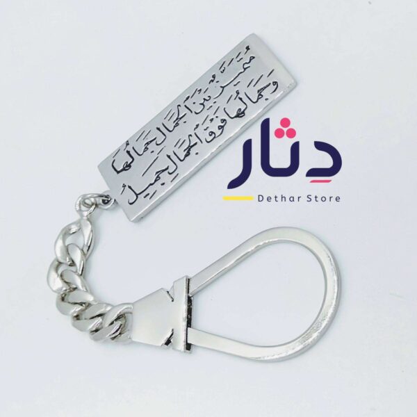 ميداليه مفتاح