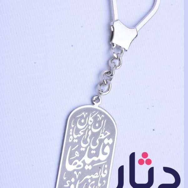 ميدالية سيارة رجالية