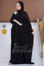 اسدال صلاة فسكوز