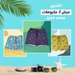 ملابس بحر رجالي