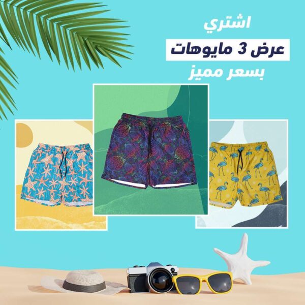 ملابس بحر رجالي