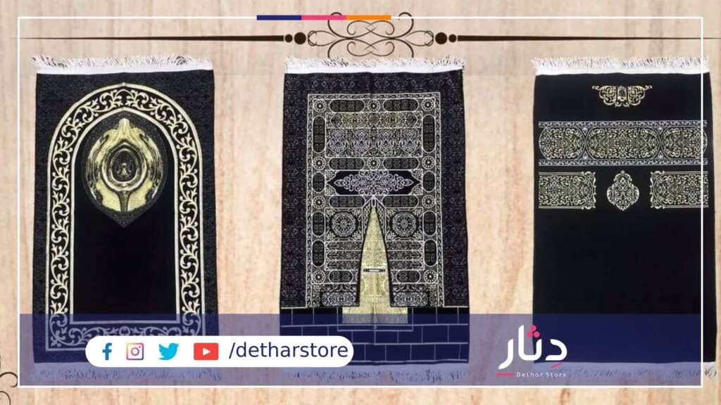 سجادة صلاة سجاده صلاه