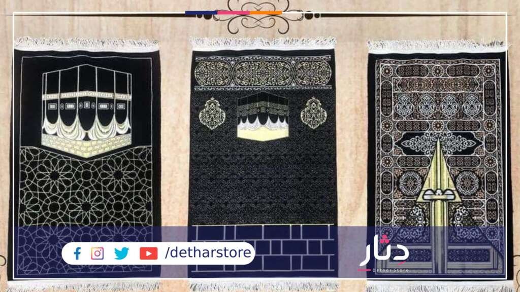 سجادة صلاة سجادة صلاة