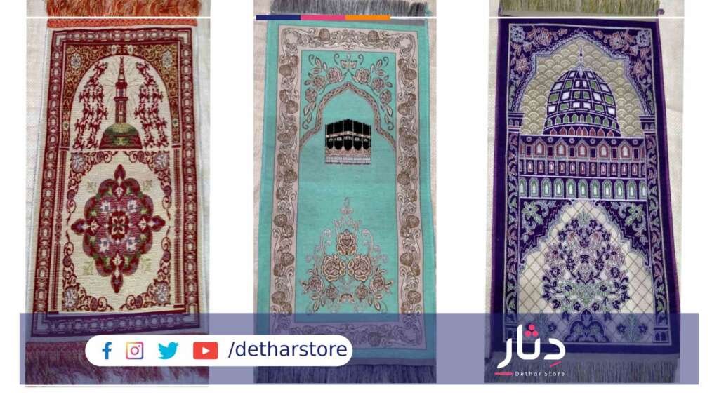 سجادة صلاة سجادة صلاة