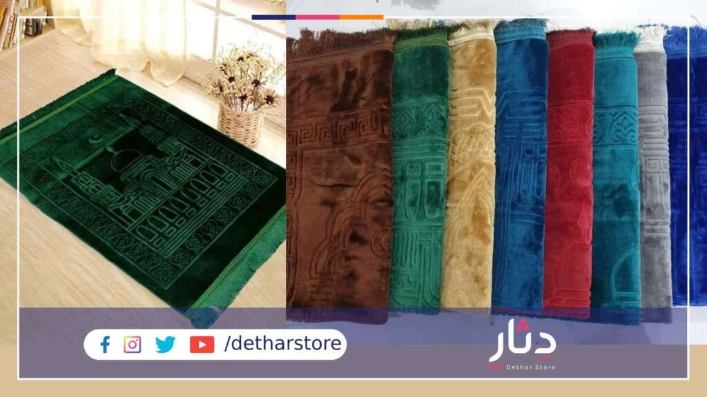 سجادة صلاة سجادة صلاة