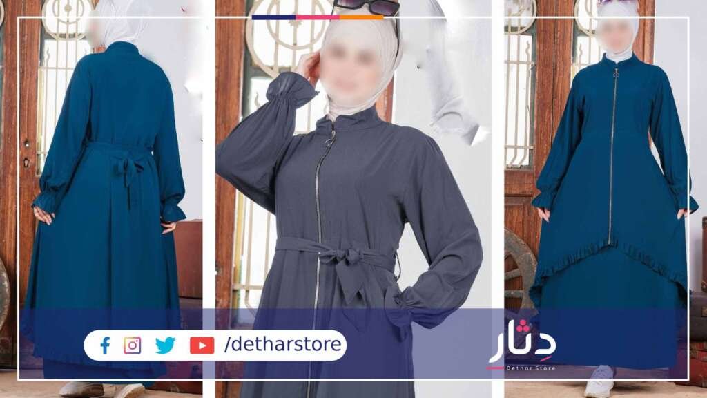 إدناء ادناء قطعتين