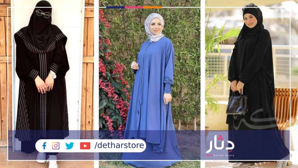 إدناء اشكال وموديلات الإدناء