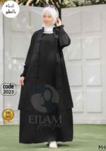 ادناء بالطو