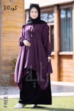 ادناء خمس قطع