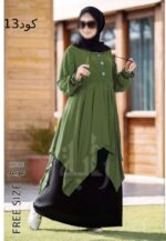 ادناء خمس قطع