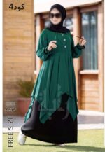 ادناء خمس قطع