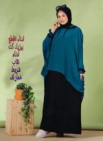 ادناء خمس قطع