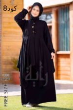 ادناء خمس قطع