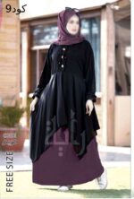 ادناء خمس قطع