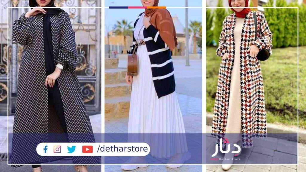 كارديجان للمحجبات كارديجان للمحجبات