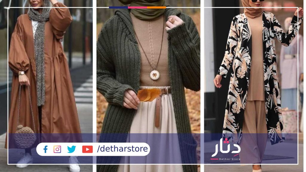 كارديجان للمحجبات