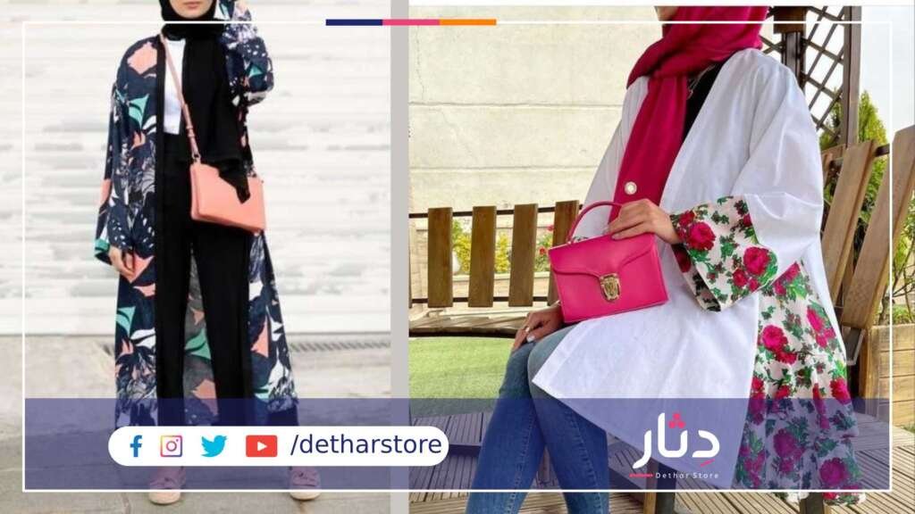 كارديجان للمحجبات كارديجان للمحجبات