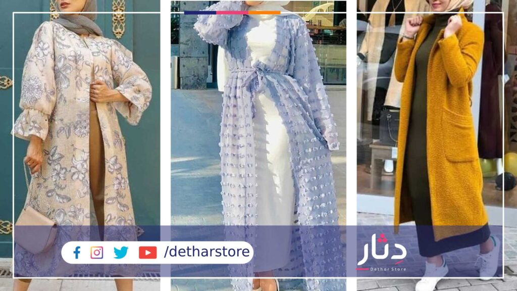 كارديجان طويل