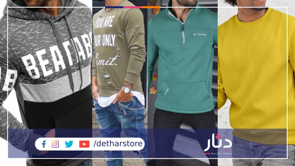 سويت شيرت رجالي