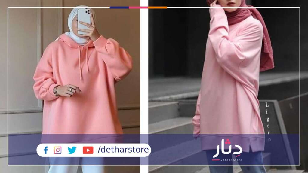 سويت شيرت حريمي