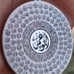 ميدالية مفاتيح بالاسم