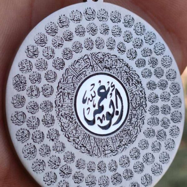 ميدالية مفاتيح بالاسم