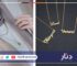 سلاسل