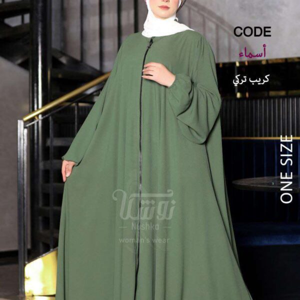 عبايات ملونه