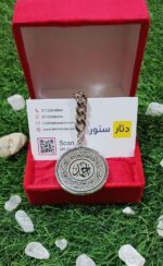 ميدالية بالاسم بتلف