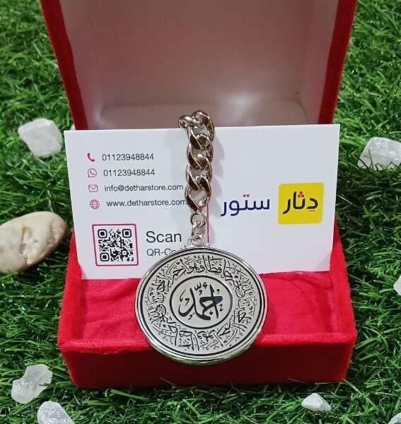 ميدالية بالاسم بتلف